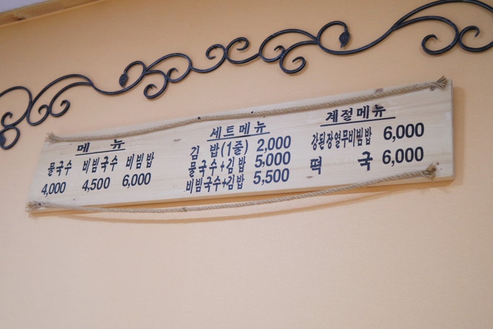 산들국수 이미지