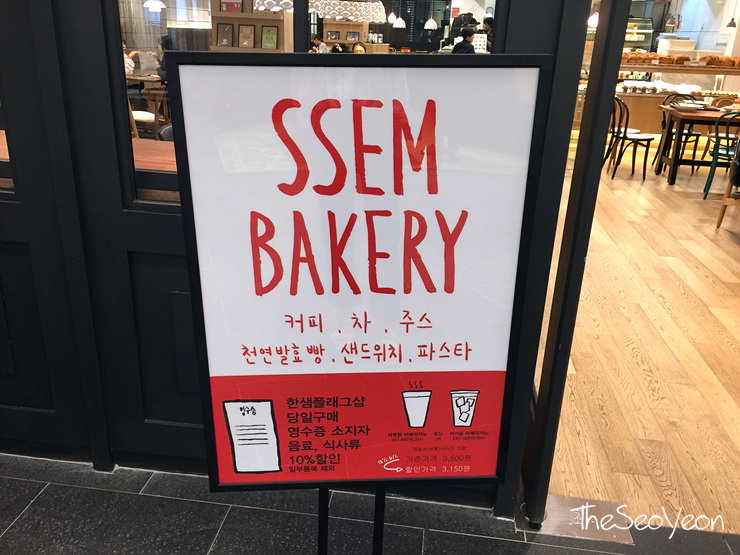 한샘베이커리 이미지
