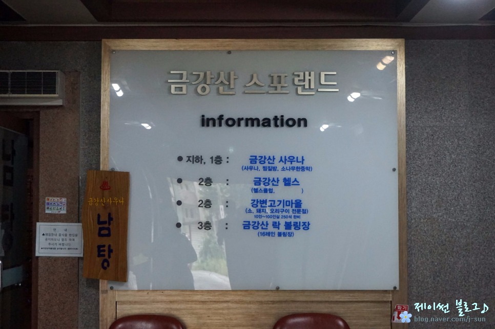 금강산볼링장 이미지