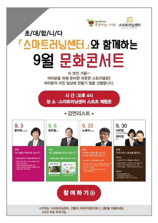 스마트러닝센터 이미지