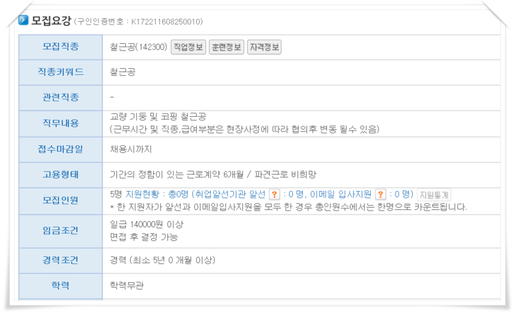 청진건설 이미지