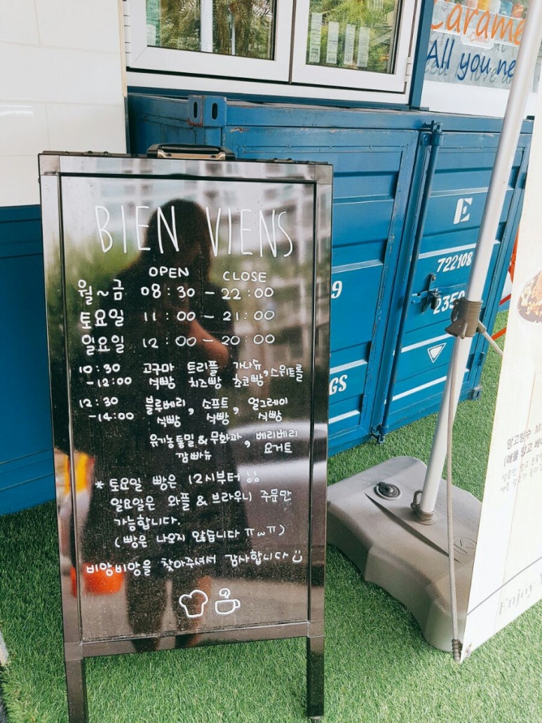 비앙비앙(Bien Viens) 이미지