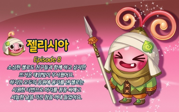 젤리마운틴 이미지