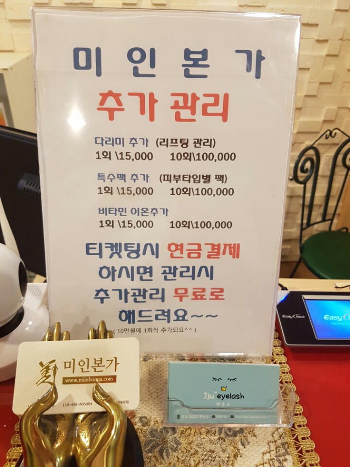 미인본가 이미지