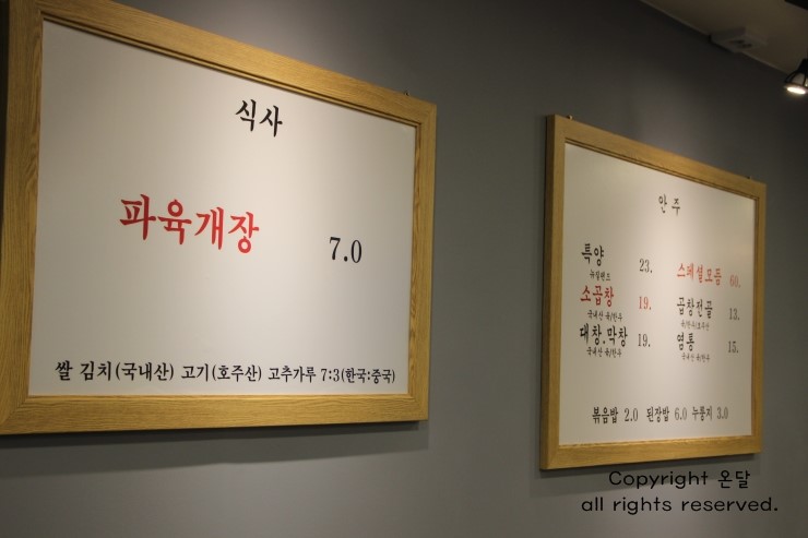 깡장양곱창 이미지