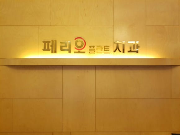 플란트열 이미지