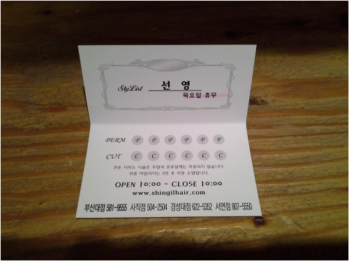 예뻐미용실 이미지