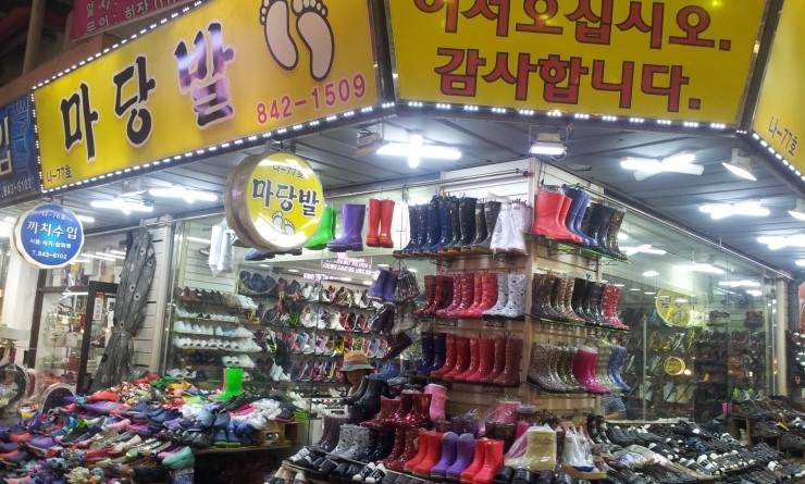 마당발신발 이미지