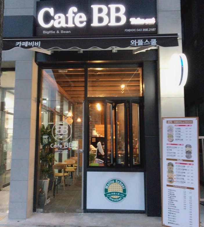 카페비비&와플 이미지