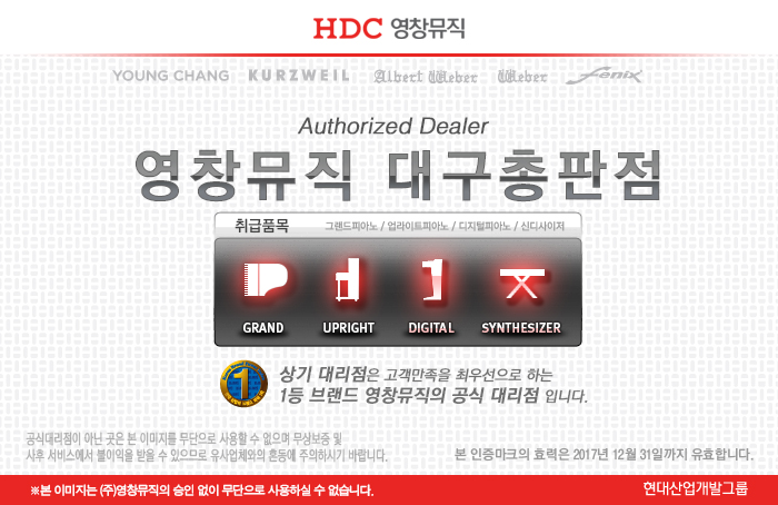 경대피아노 이미지