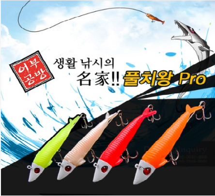 갈치왕 이미지