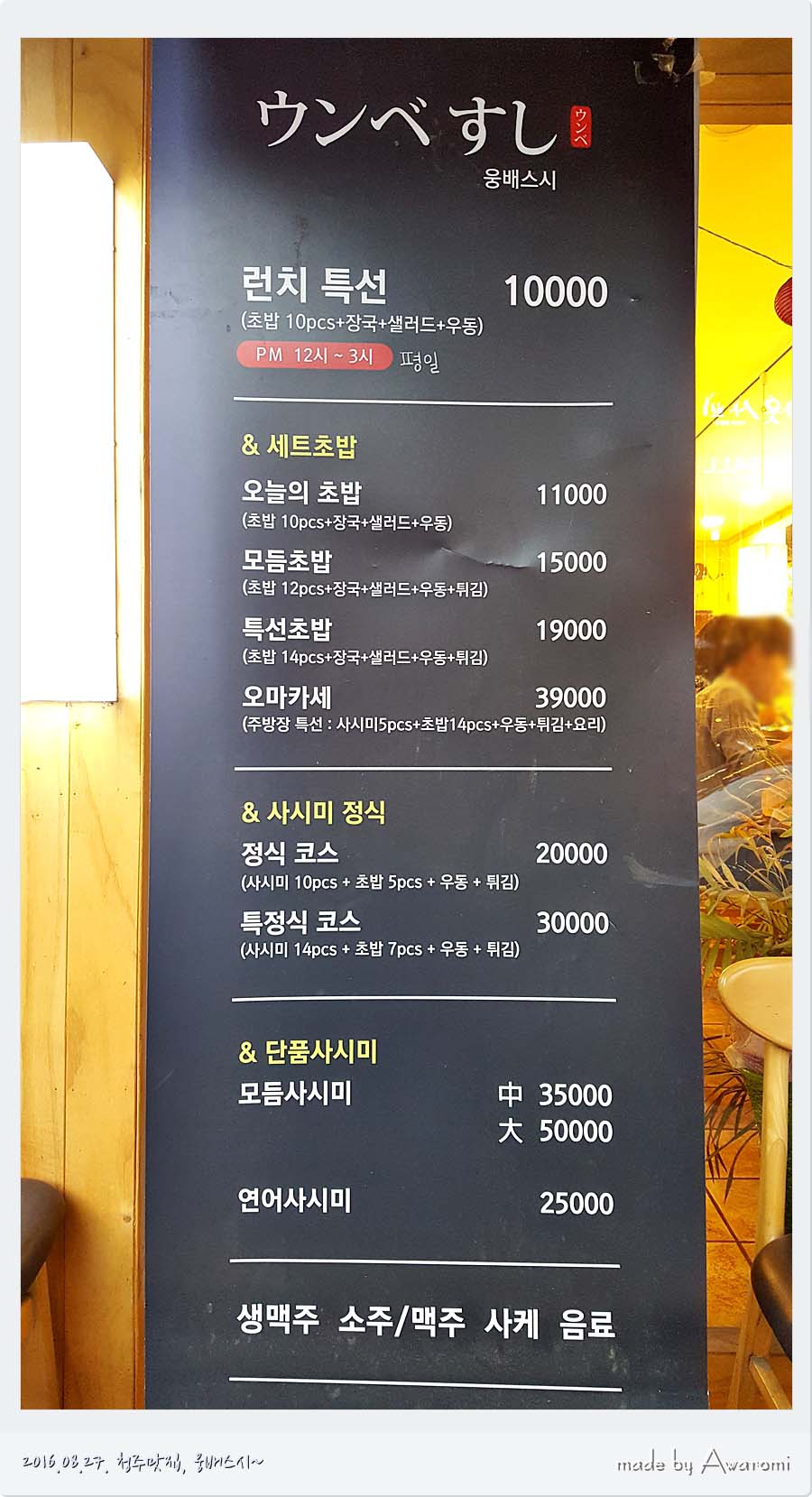 웅배스시 이미지