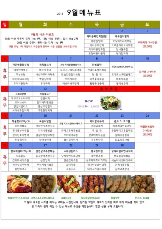 맘푸드 이미지