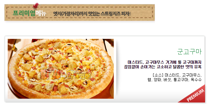 피자가기가막혀 이미지
