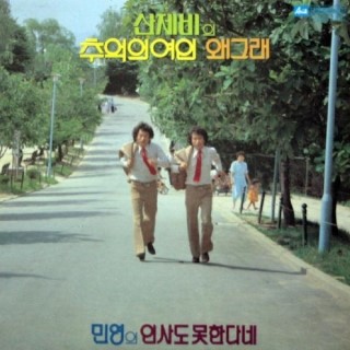 추억1983 이미지