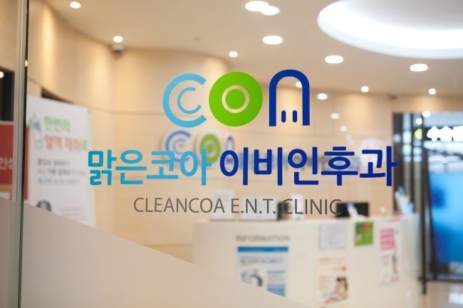 코아이비인후과의원 이미지
