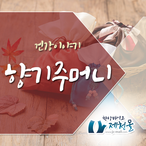 제천대림약초 이미지