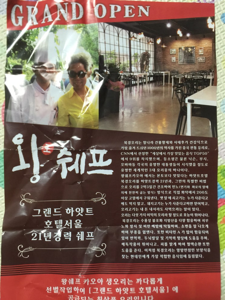 중화요리 왕쉐프 이미지