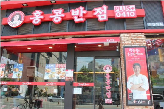 오거리반점 이미지