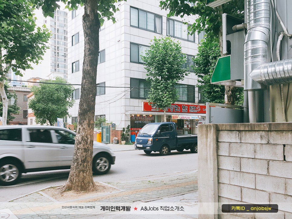 무한직업소개소 이미지