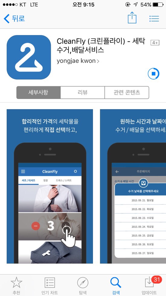 청솔세탁소 이미지