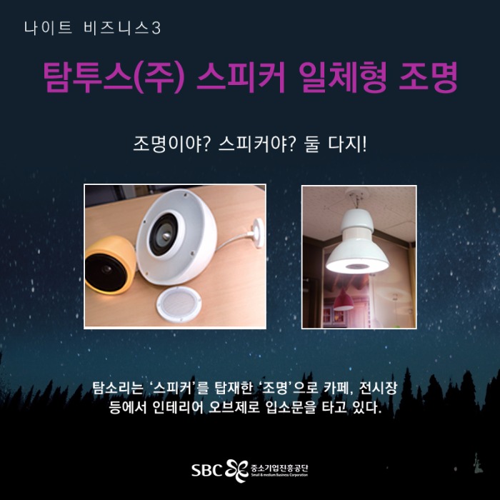 탐투스(주) 이미지