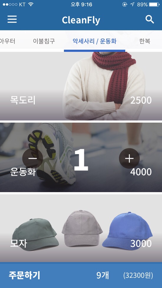 청솔세탁소 이미지