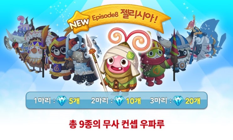 젤리마운틴 이미지