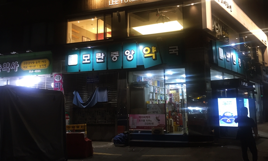 남양농약사 이미지