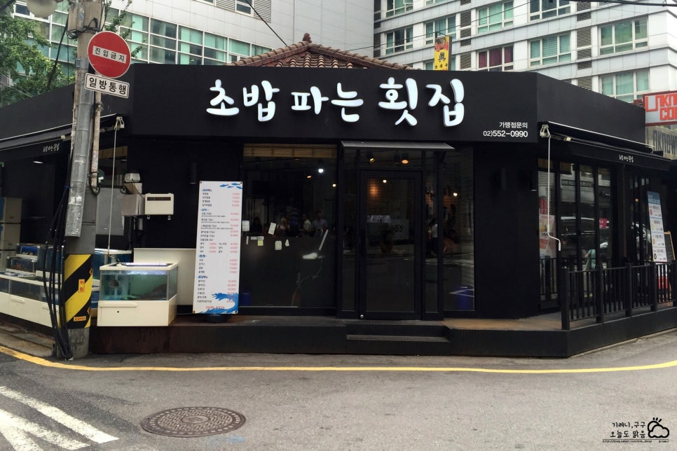 초밥파는 횟집 이미지