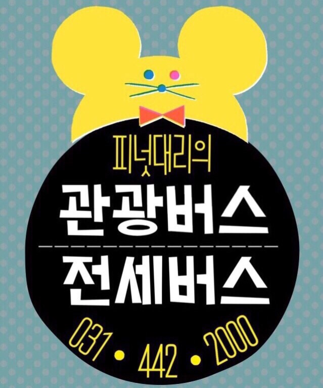 2000관광여행사 이미지