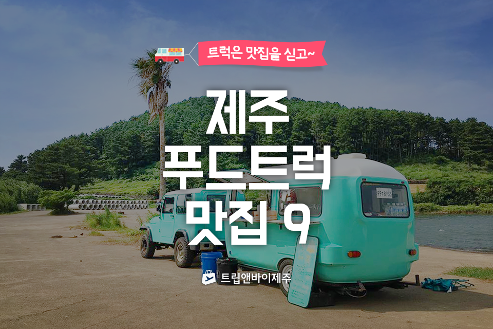 섬푸드모아 이미지