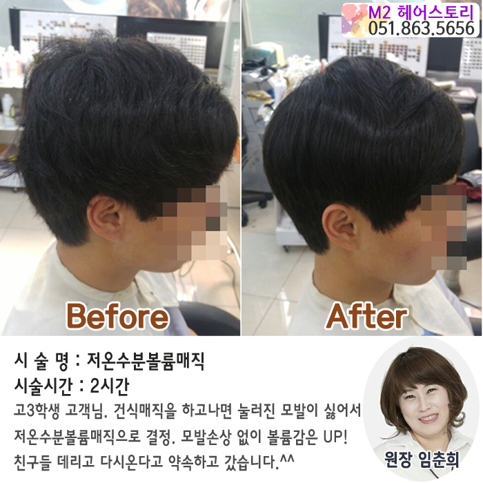 엠투헤어스토리 이미지