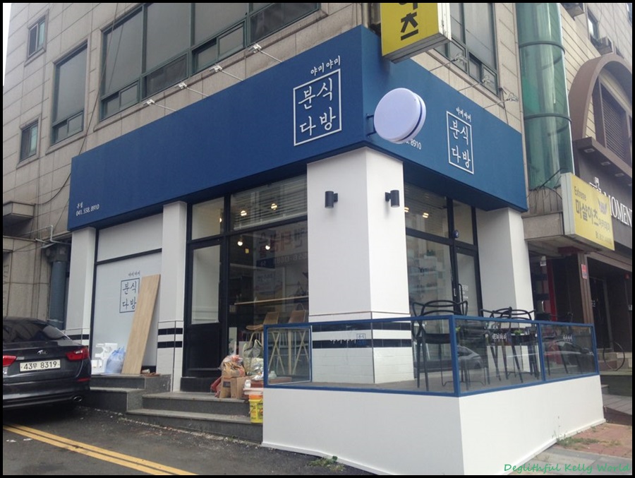 야미야미분식카페 이미지