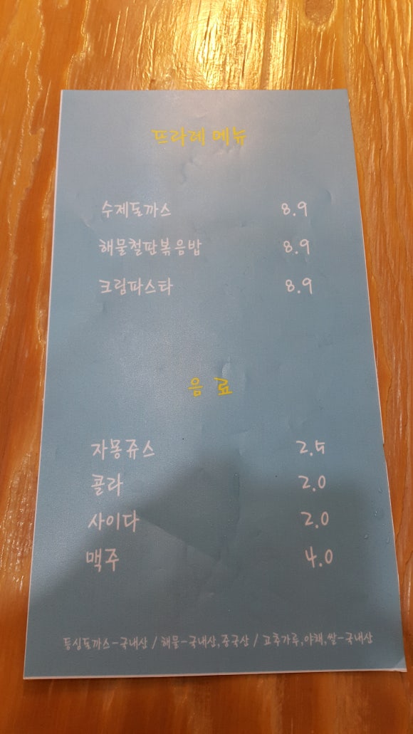 뜨라레2 이미지