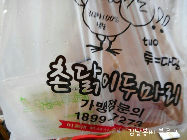 촌닭이두마리 이미지