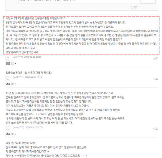 블레스에스테딕 이미지