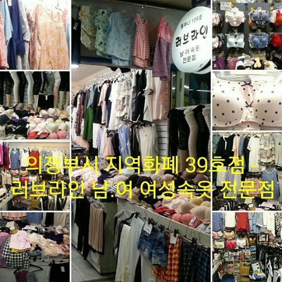 남.여속옷 이미지