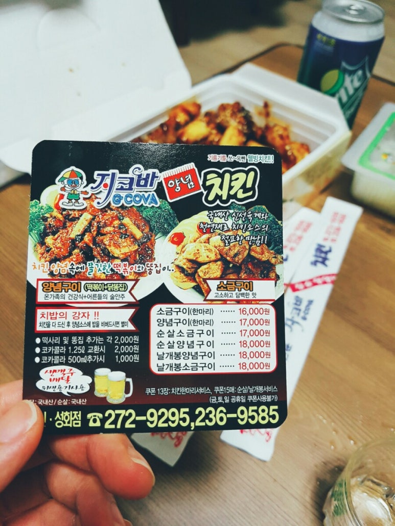 지코바치킨성화점 이미지