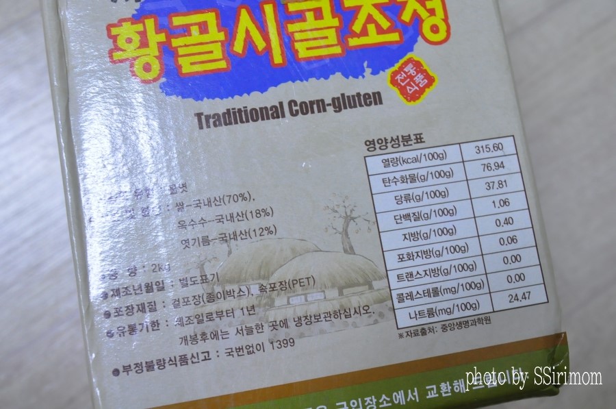 황골시골엿집 이미지