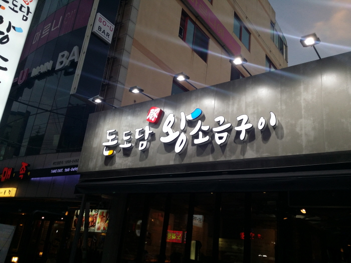 돈도담 이미지