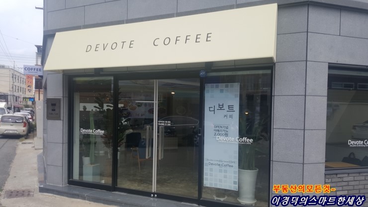 디보트커피 이미지