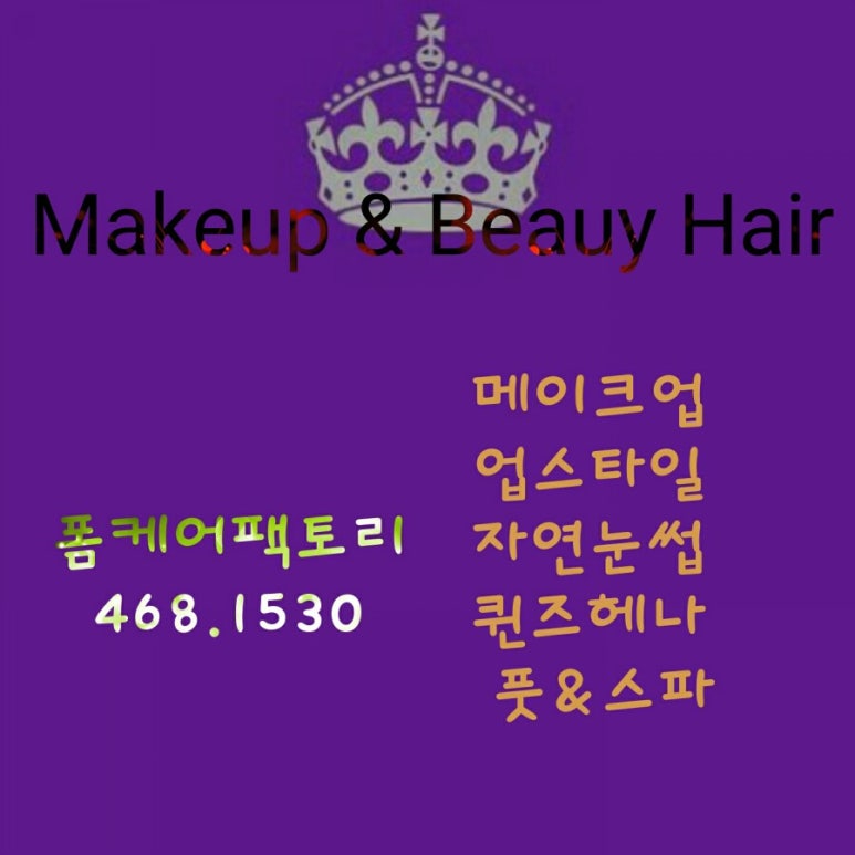 퀸즈헤나교실 이미지