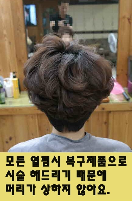 우리미장헤어 이미지