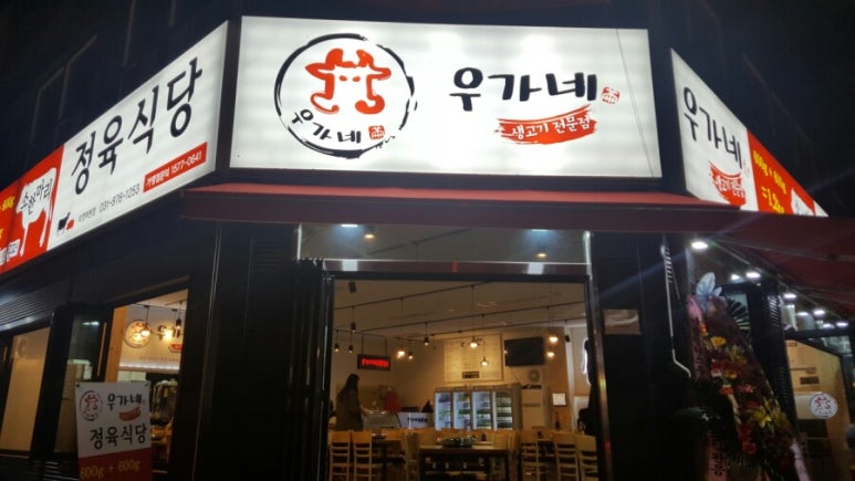 우가네 이미지