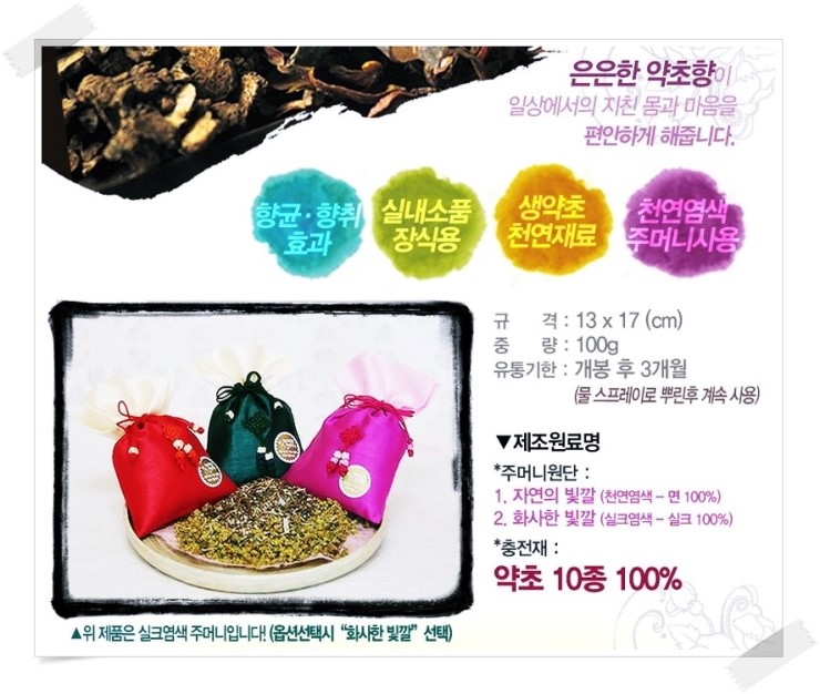 제천대림약초 이미지