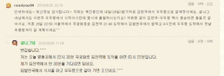 우두령민박 이미지