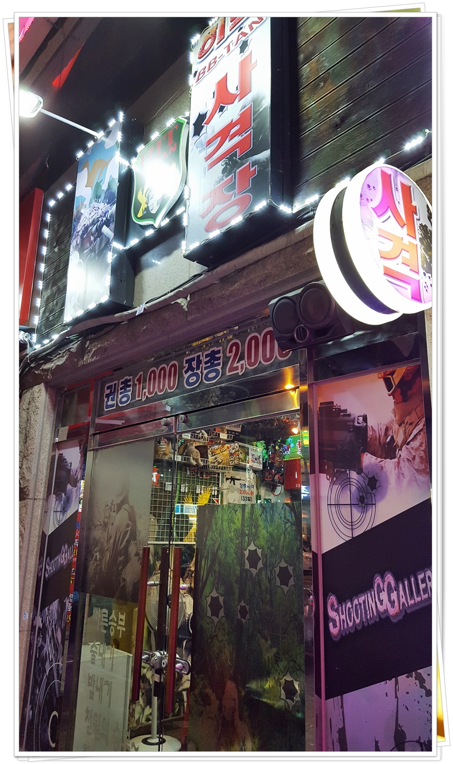 히트사격장 이미지