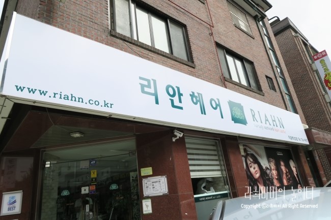 리안헤어미금역 이미지