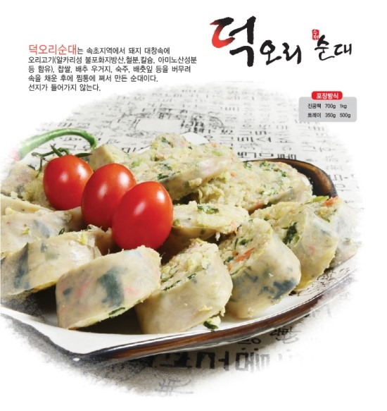 수제명가 이미지